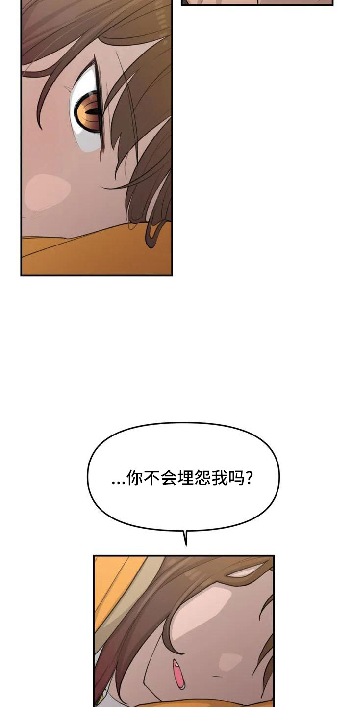 第66章：今天换我6