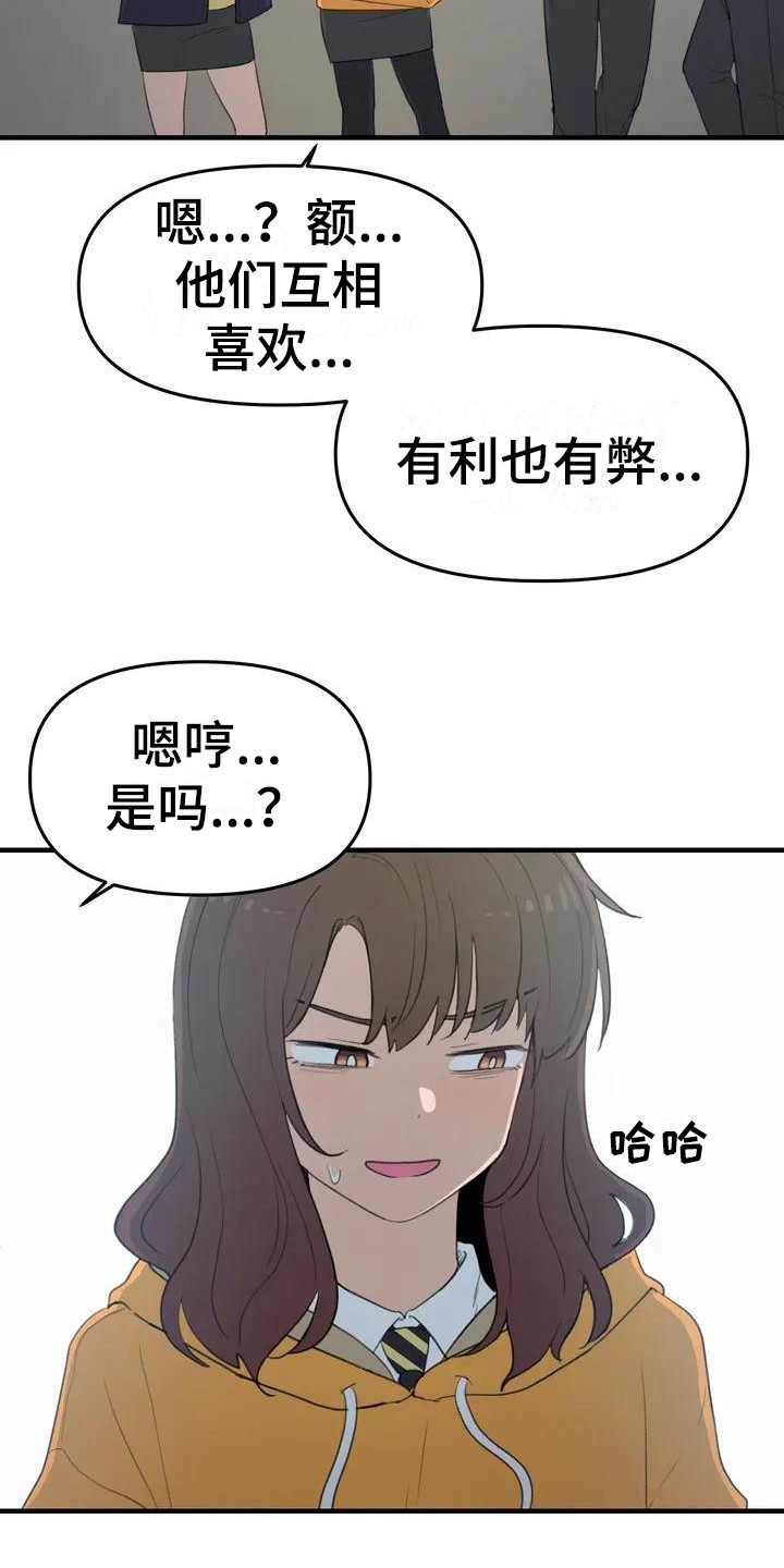 第34章：放心不下6