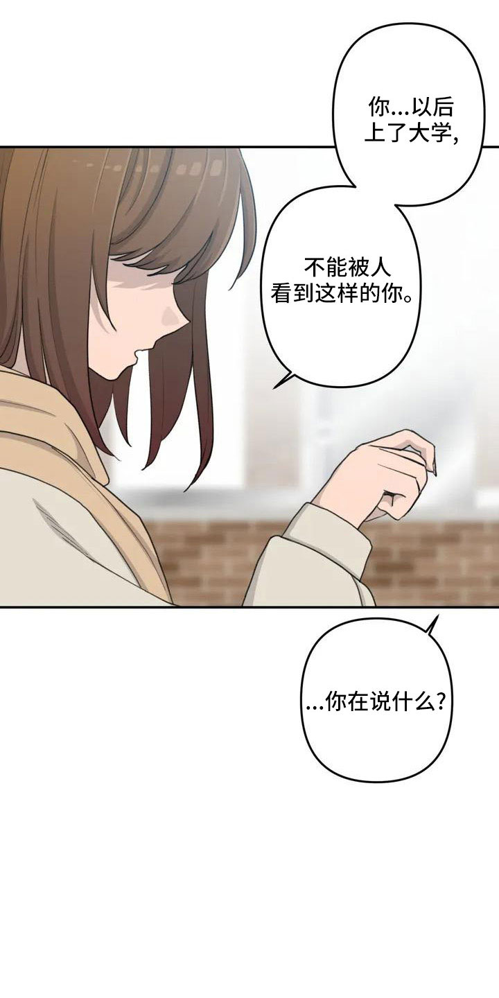 第80章：陪你住15