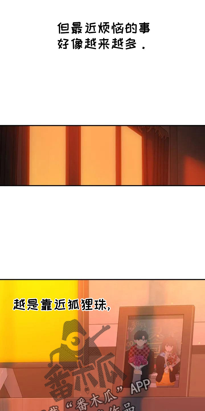 第52章：藏不起来27
