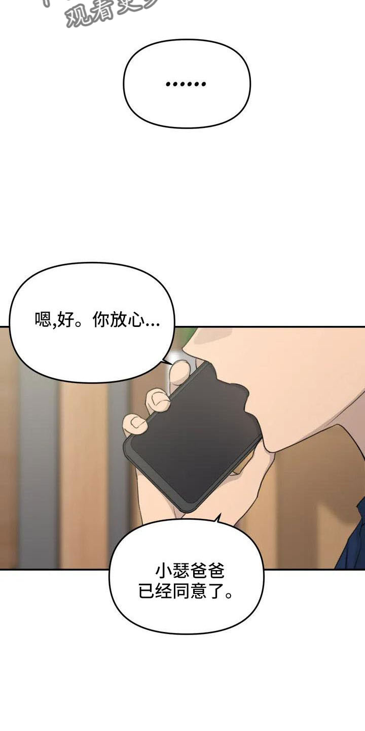 第75章：在这睡6