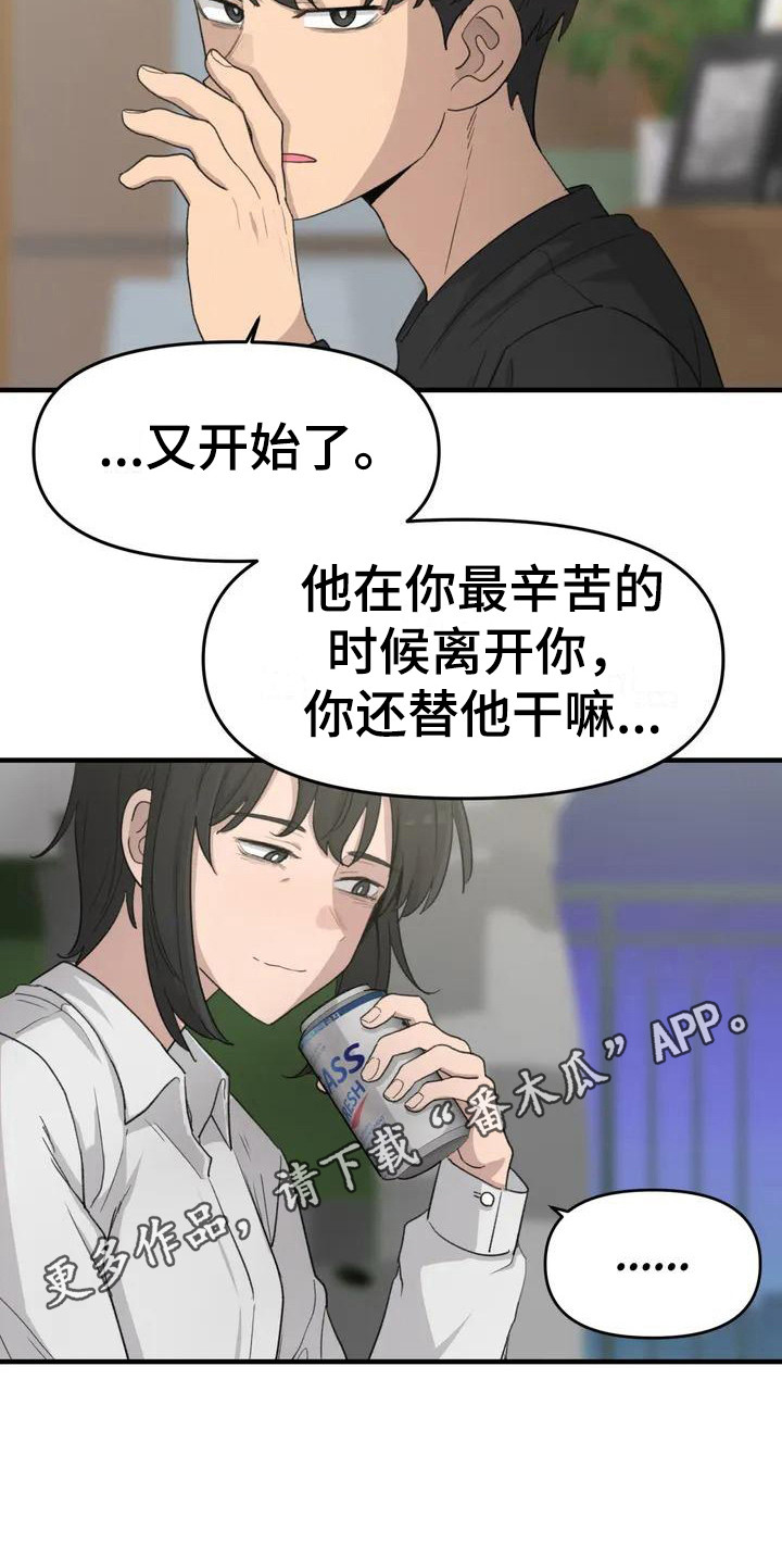 第38章：出发4