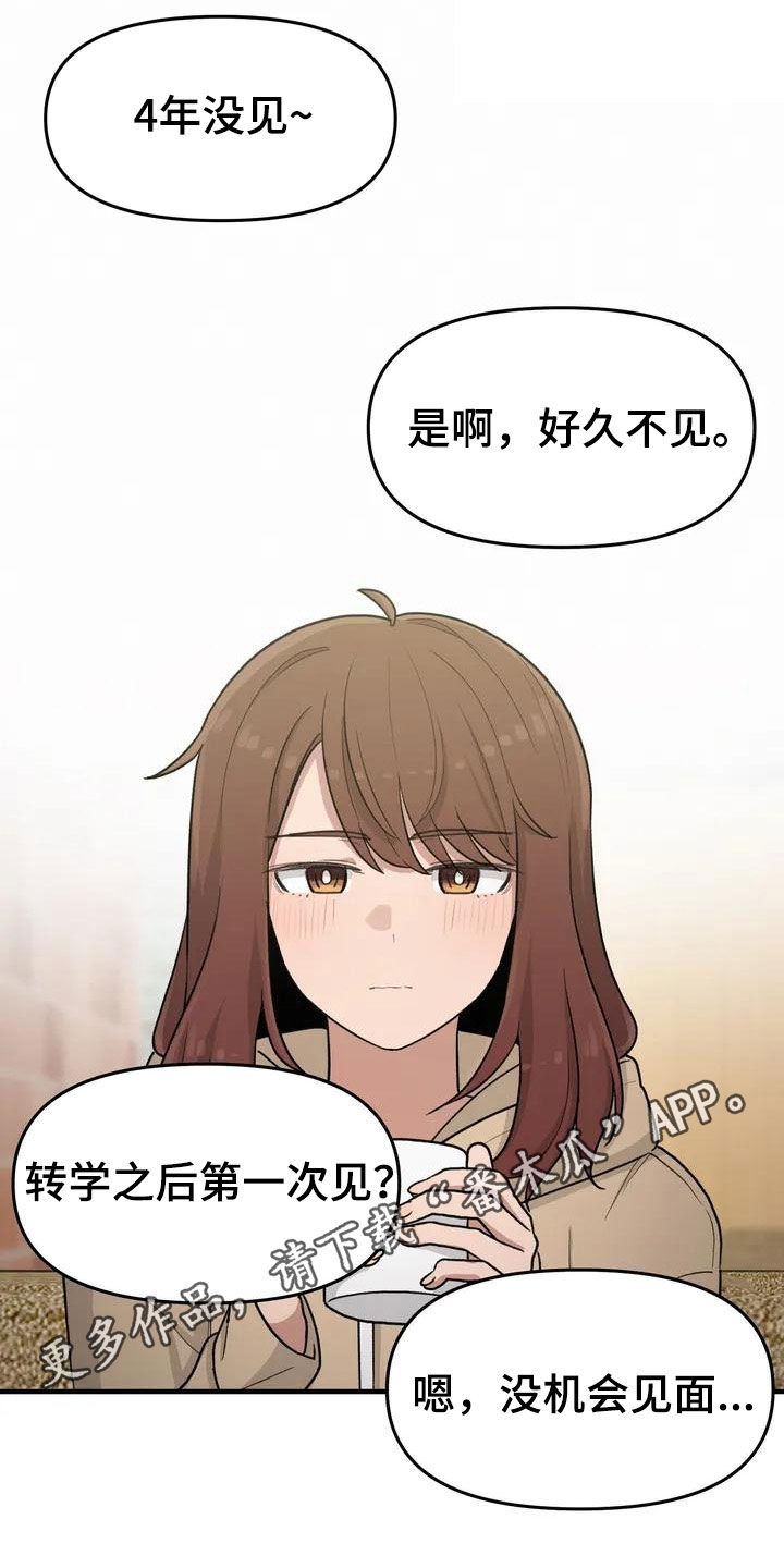 第39章：老同学0