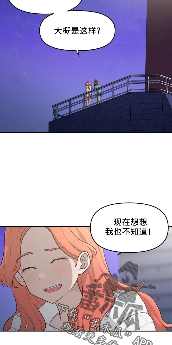 第44章：不了解7