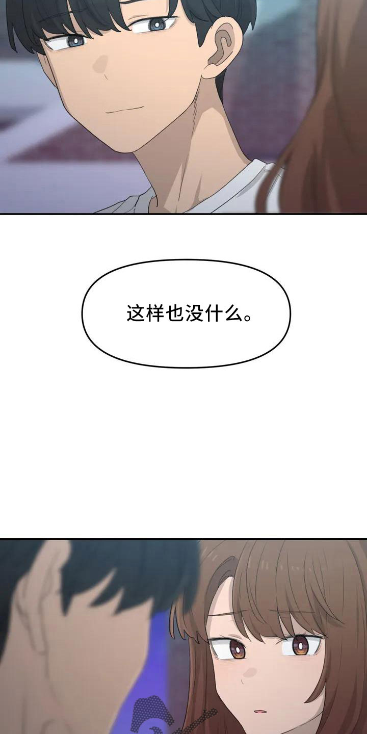 第45章：好奇20