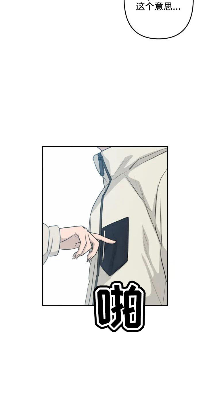 第80章：陪你住13