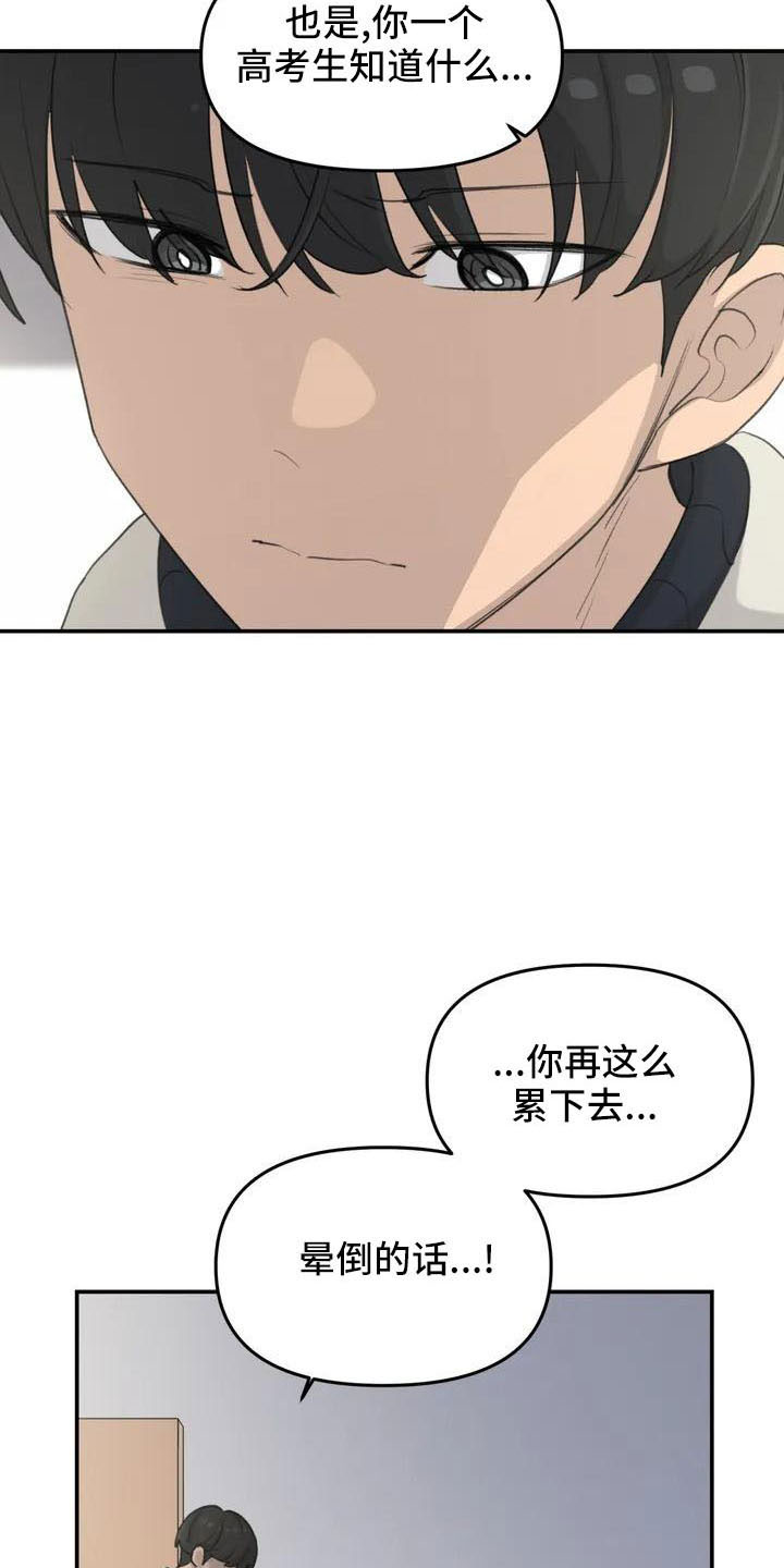 第77章：别担心9