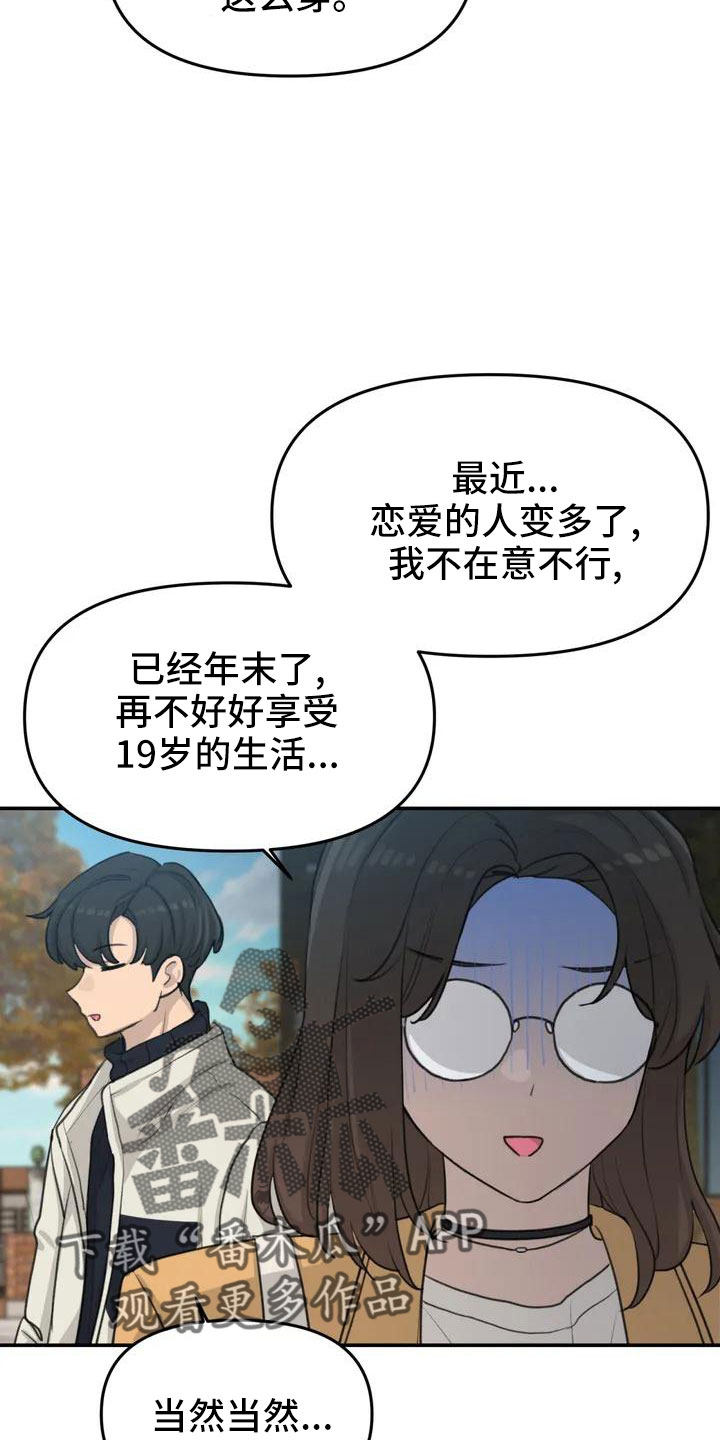 第67章：很闲的人12
