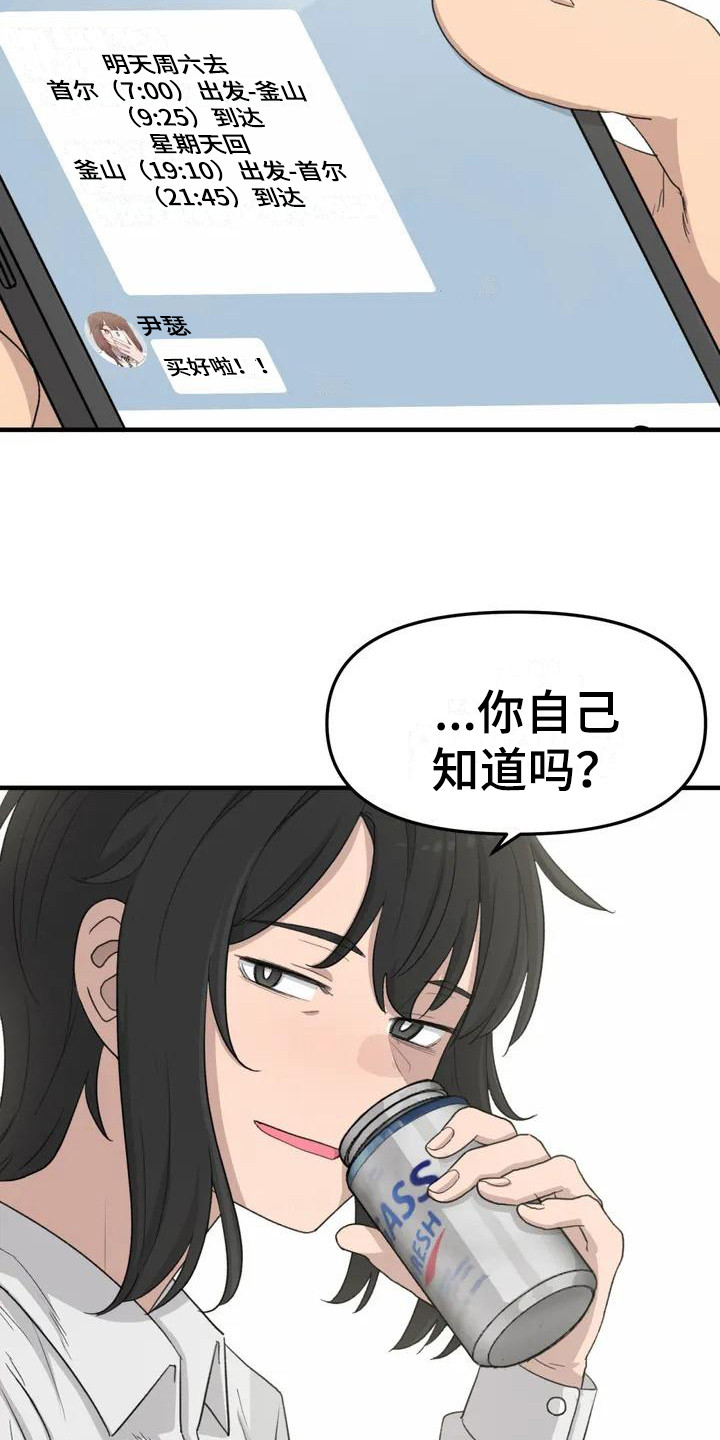 第38章：出发6