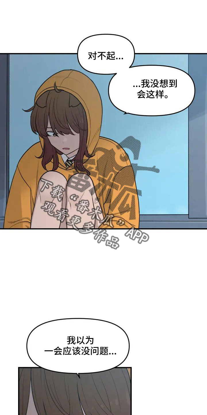 第56章：尴尬3