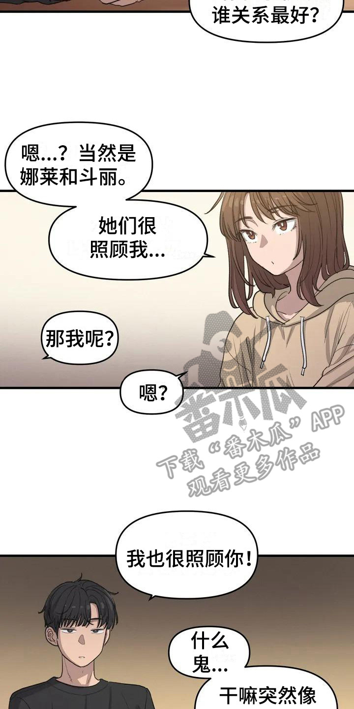 第11章：心事13