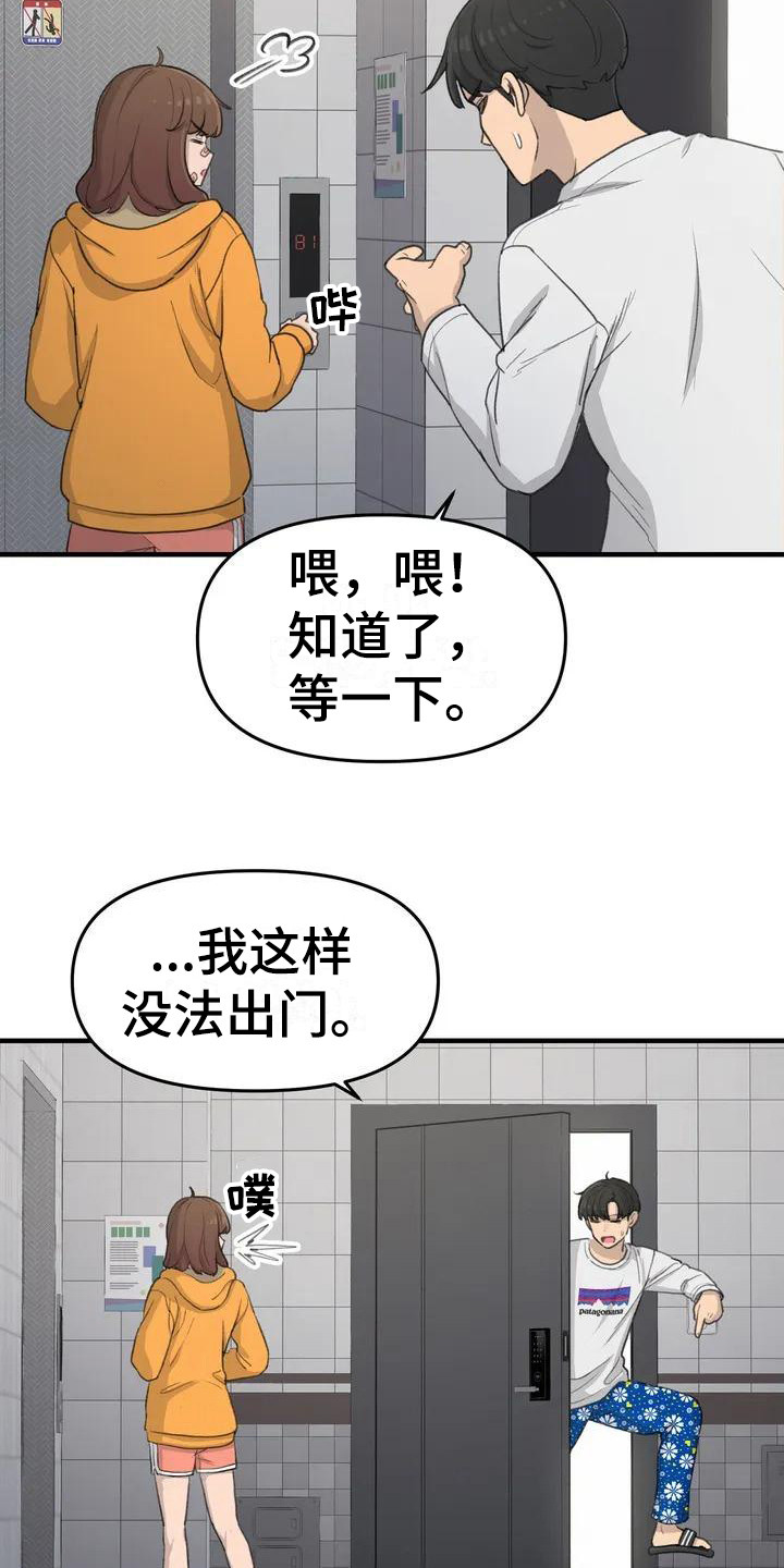 第35章：需要变化18
