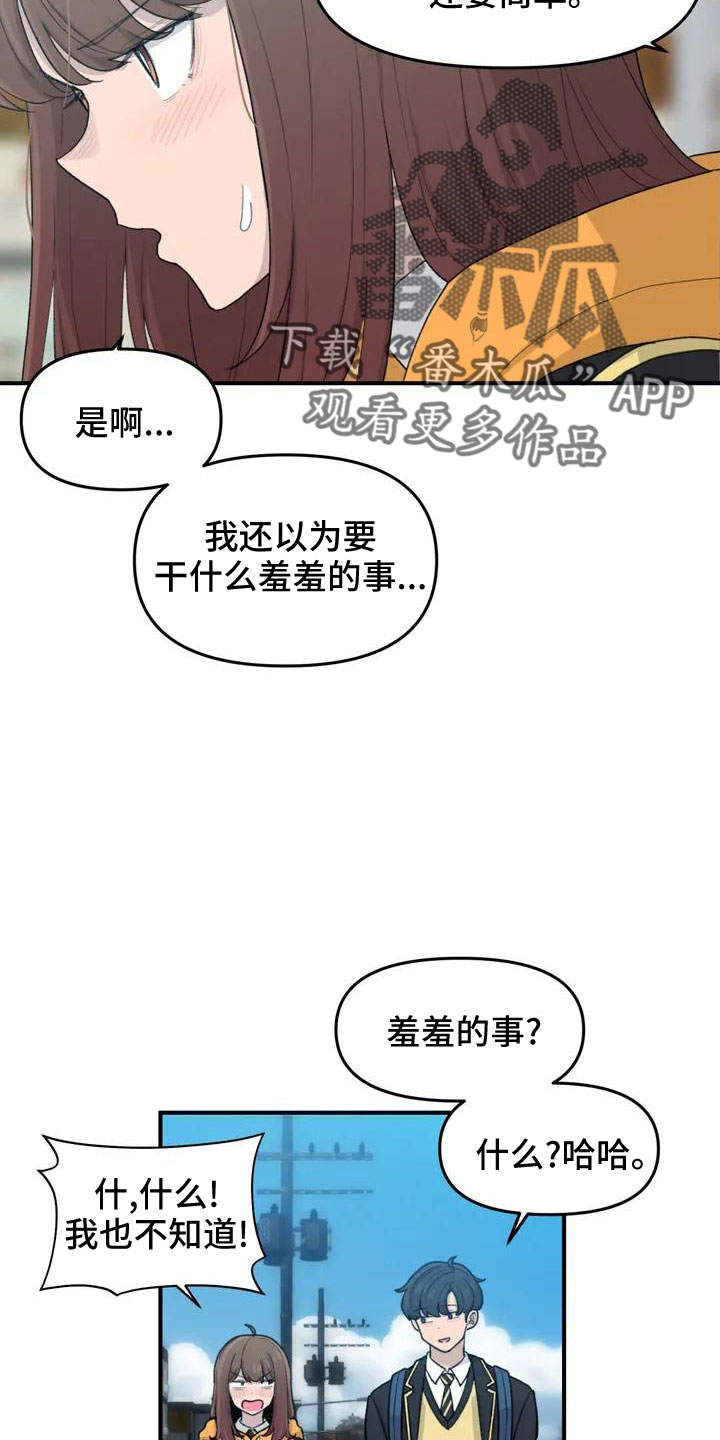 第53章： 羞羞的事20