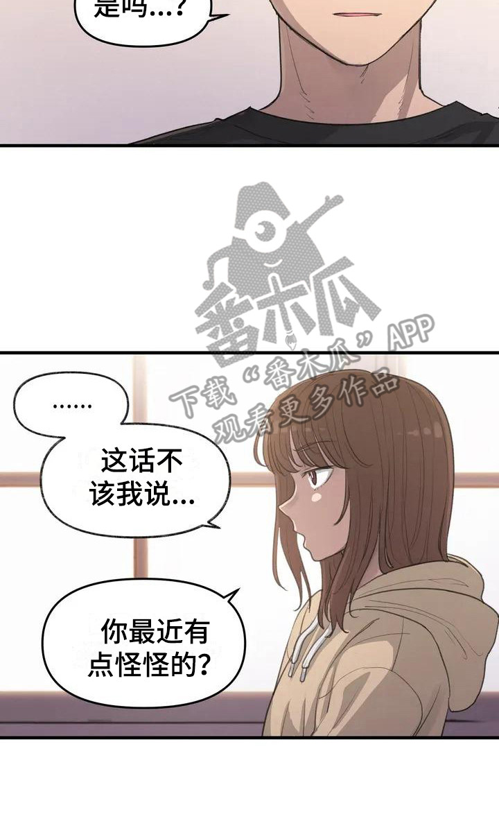 第11章：心事16