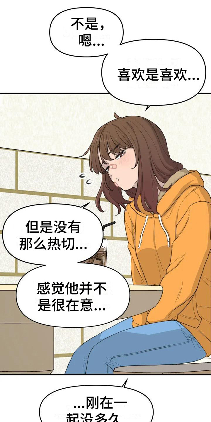 第35章：需要变化9