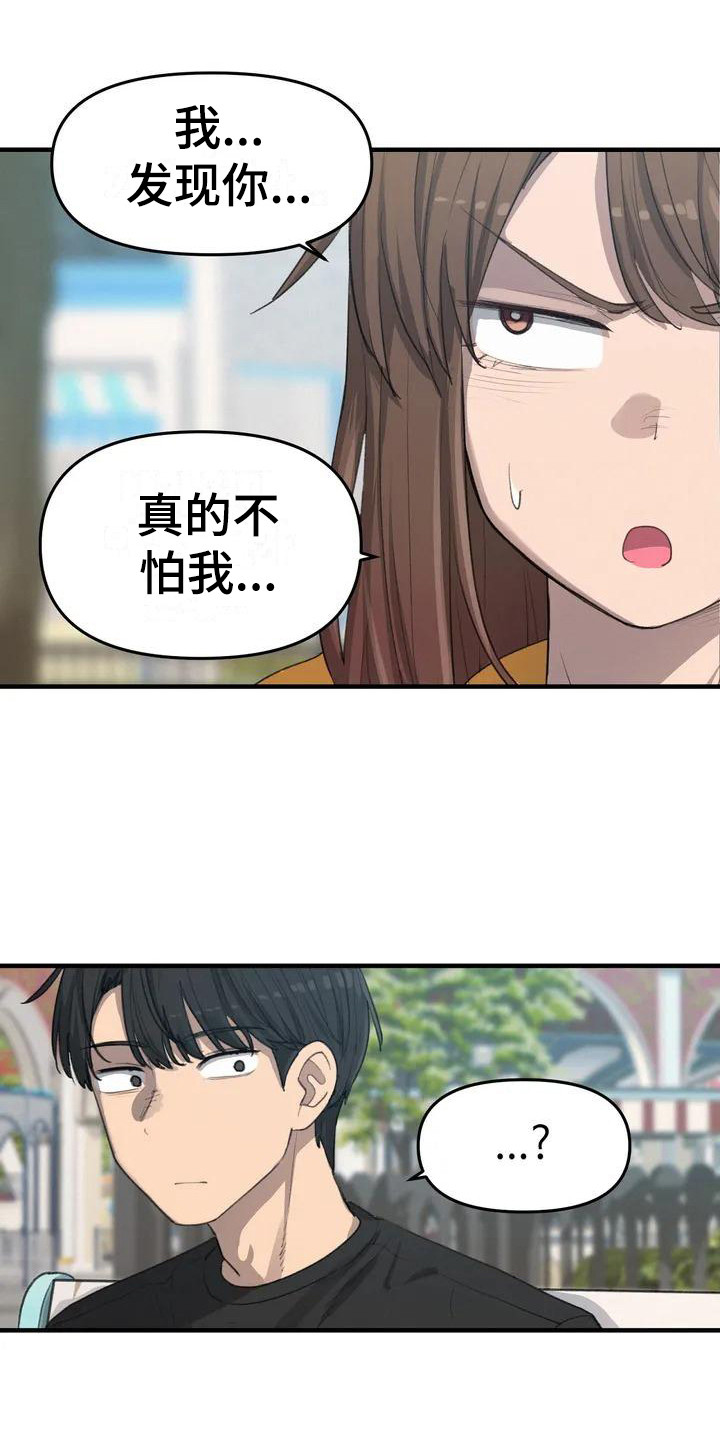 第22章：先走吧14