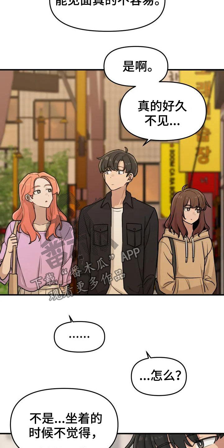 第39章：老同学17