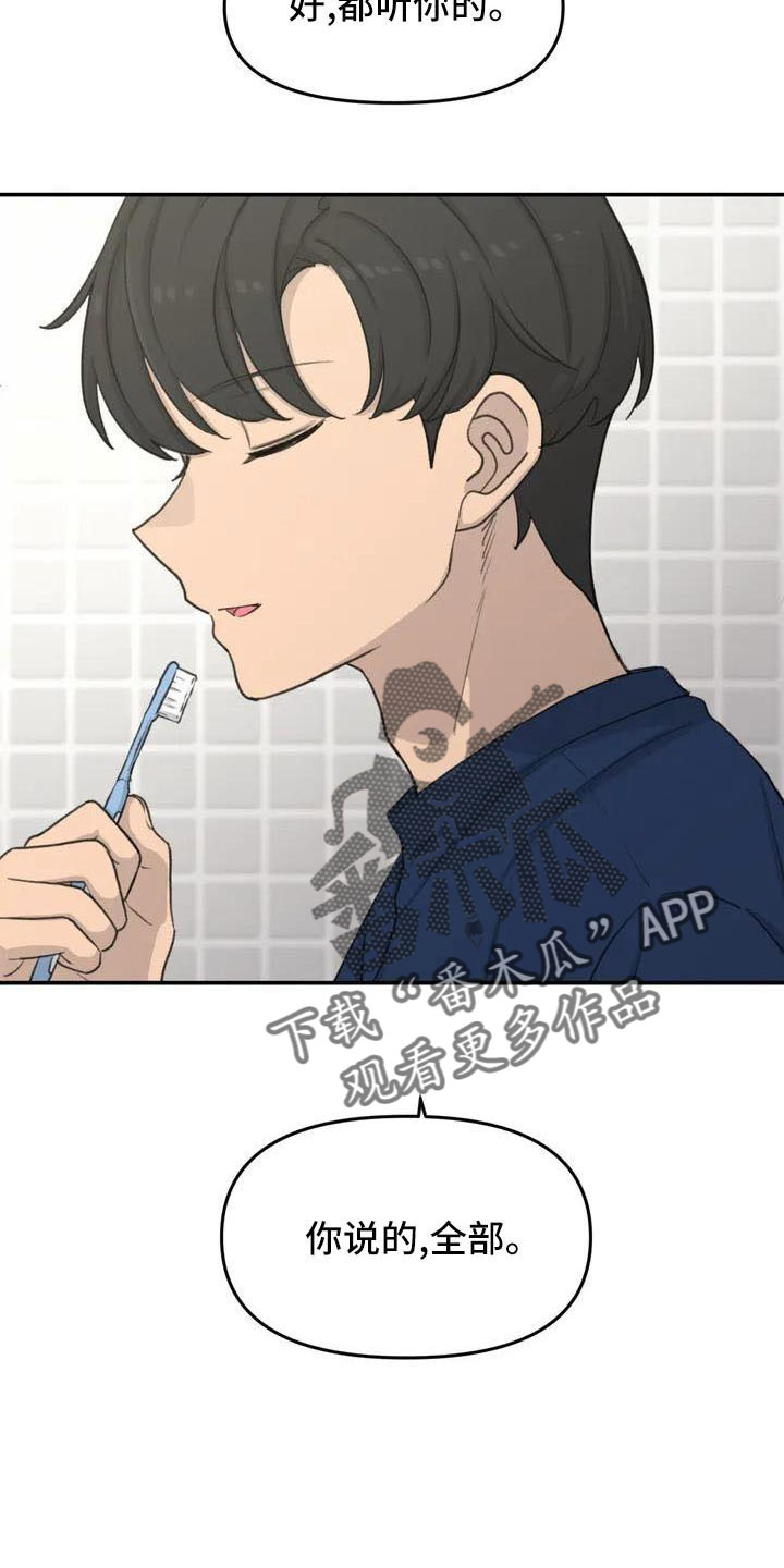 第75章：在这睡17