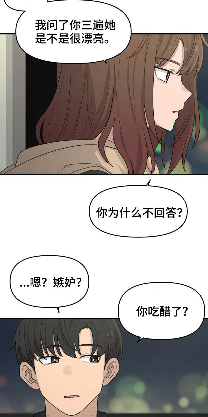 第40章：手机丢了5
