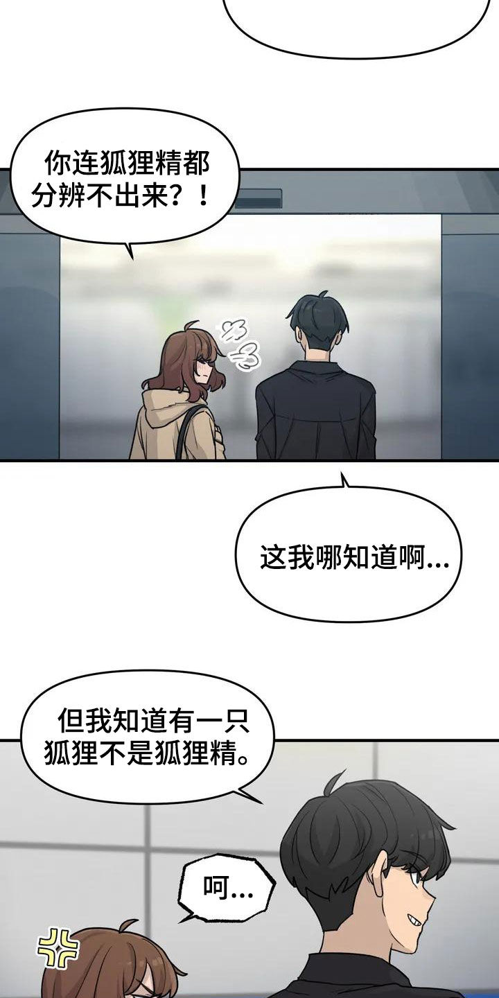 第40章：手机丢了16