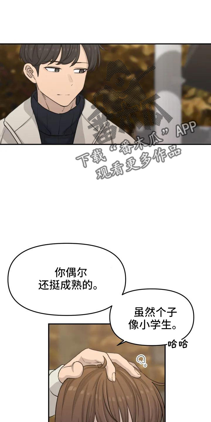 第69章：愿意放弃20