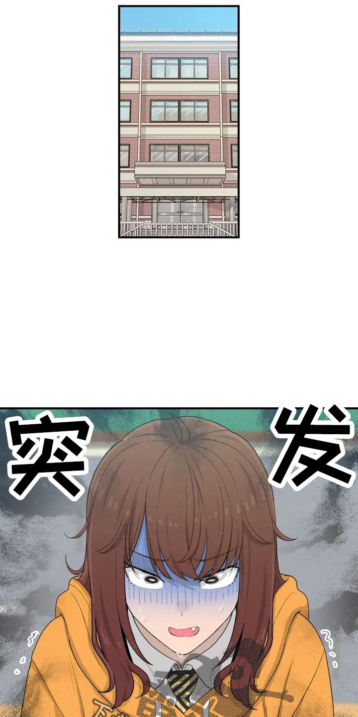 第54章： 突发情况2