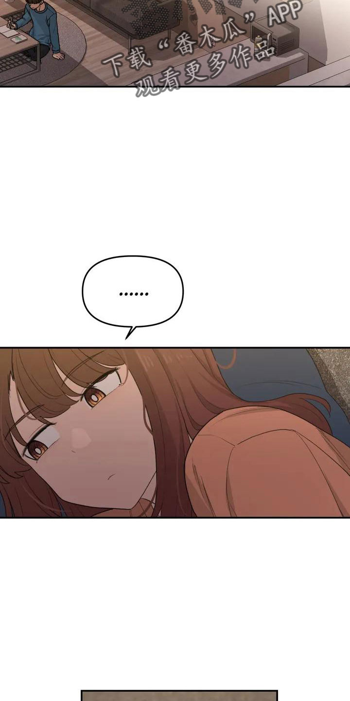 第52章：藏不起来23