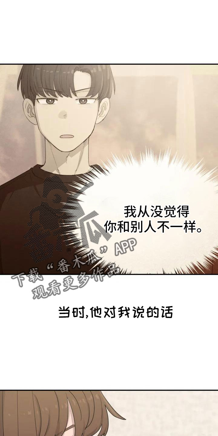 第50章：长尾巴16