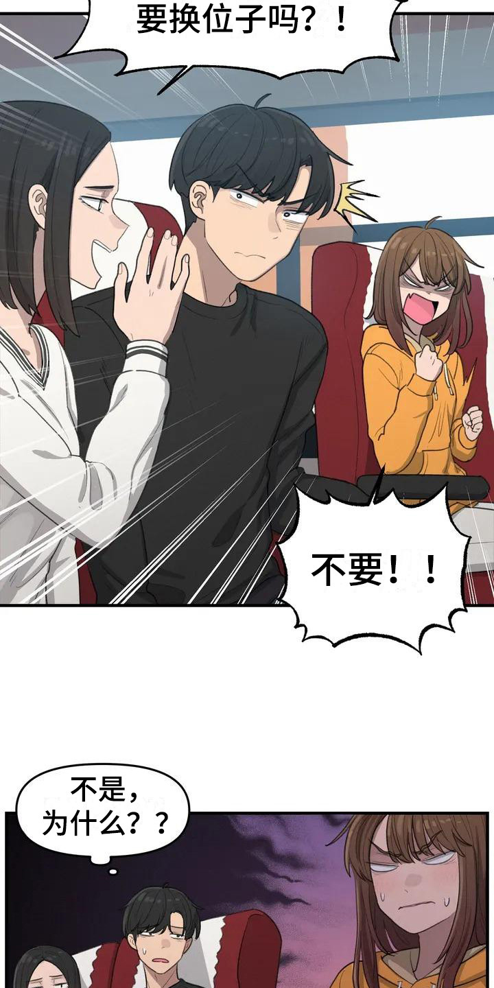 第20章：座位6