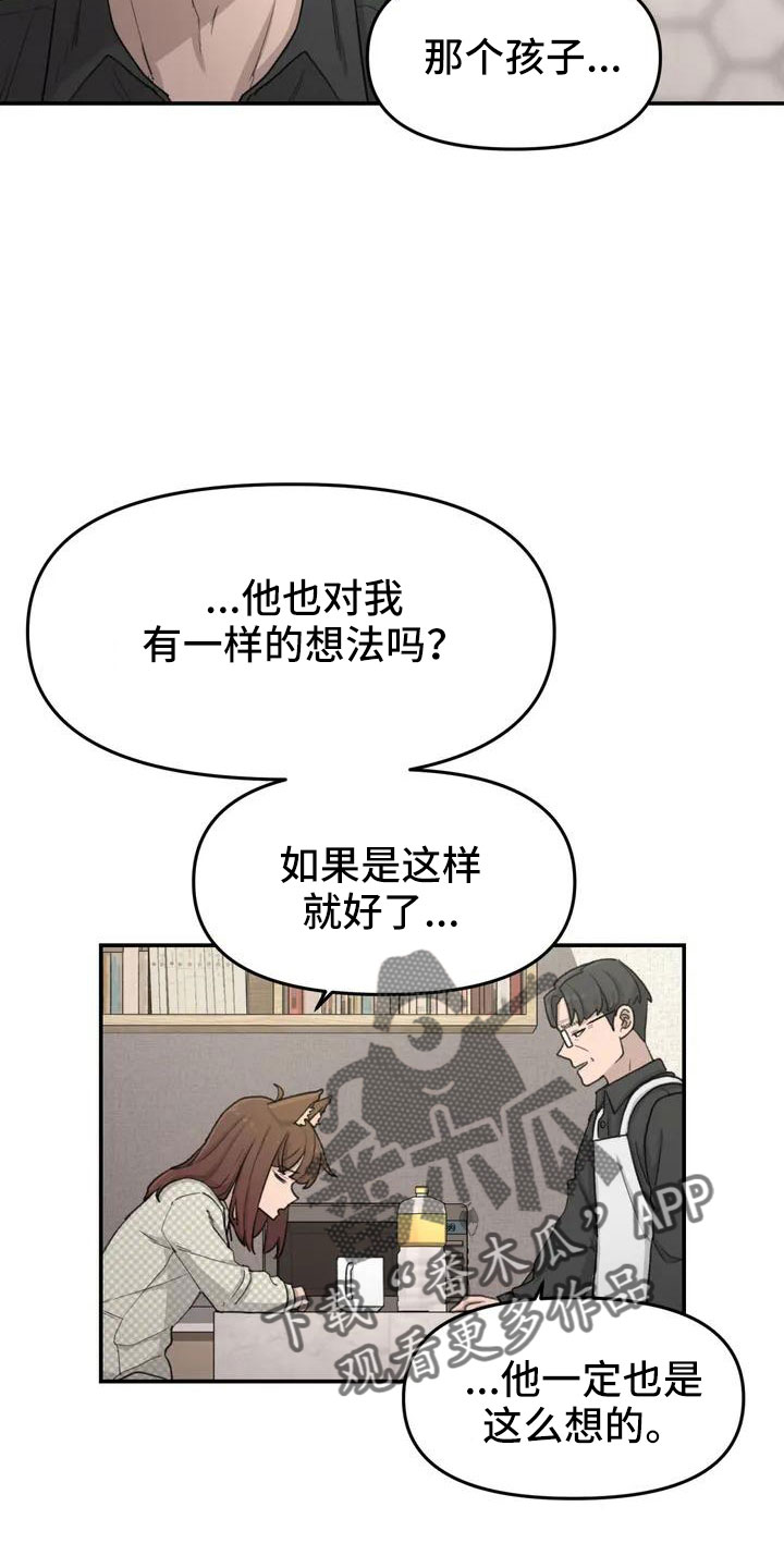 第50章：长尾巴22