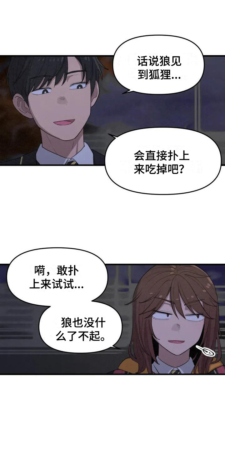 第2章：普通的一天14