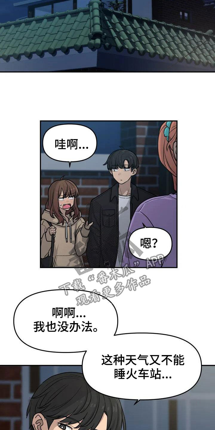 第41章：借宿13