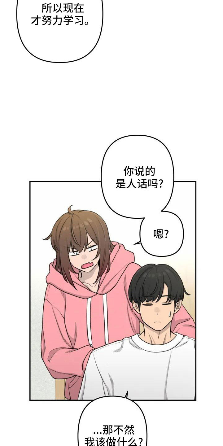 第81章：想想以后23
