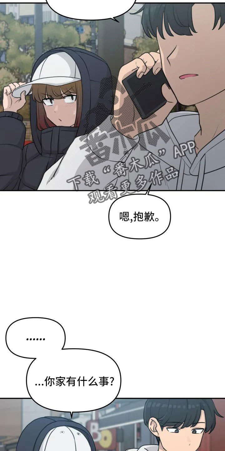 第63章：崴脚15
