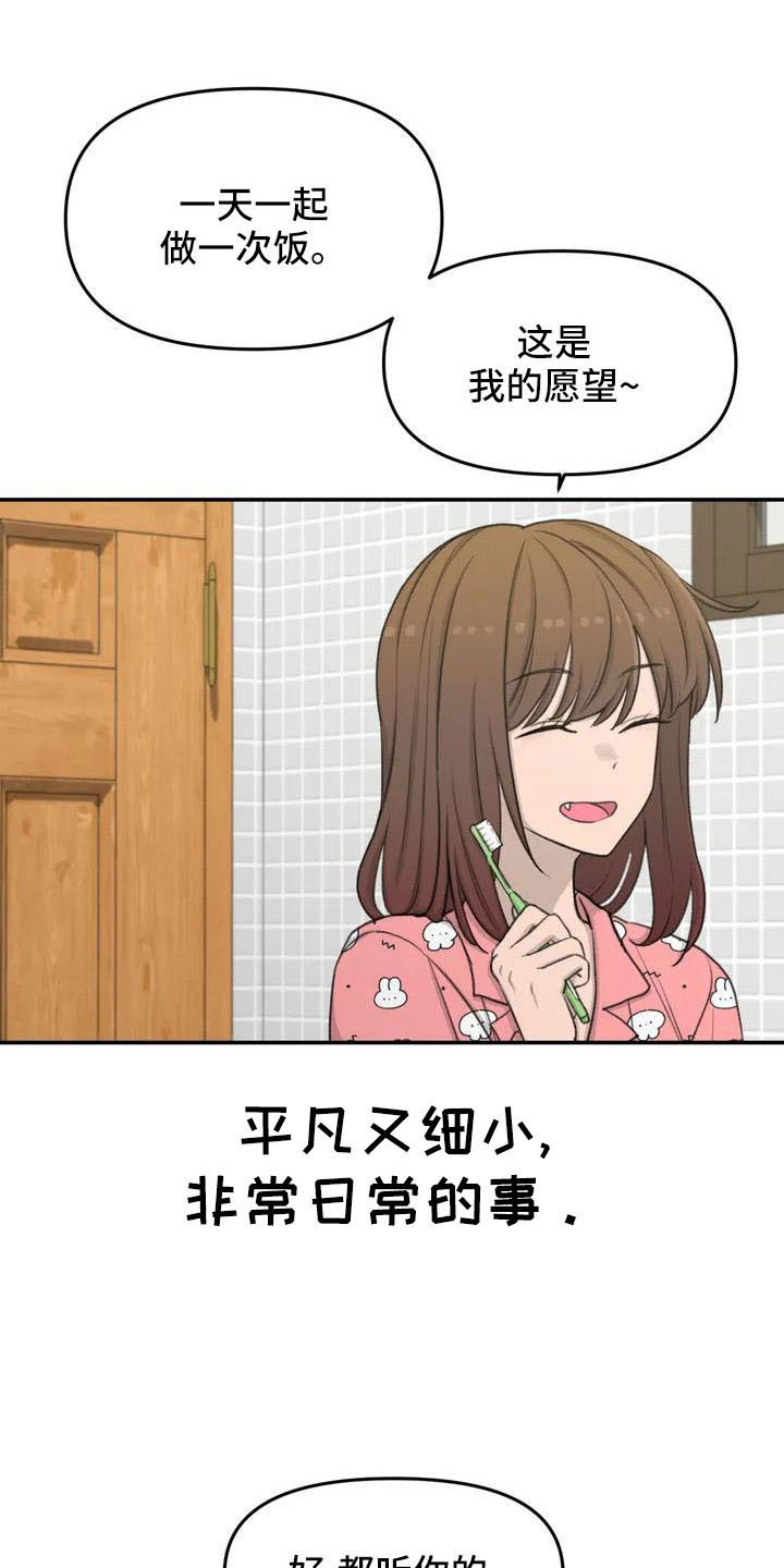 第75章：在这睡16