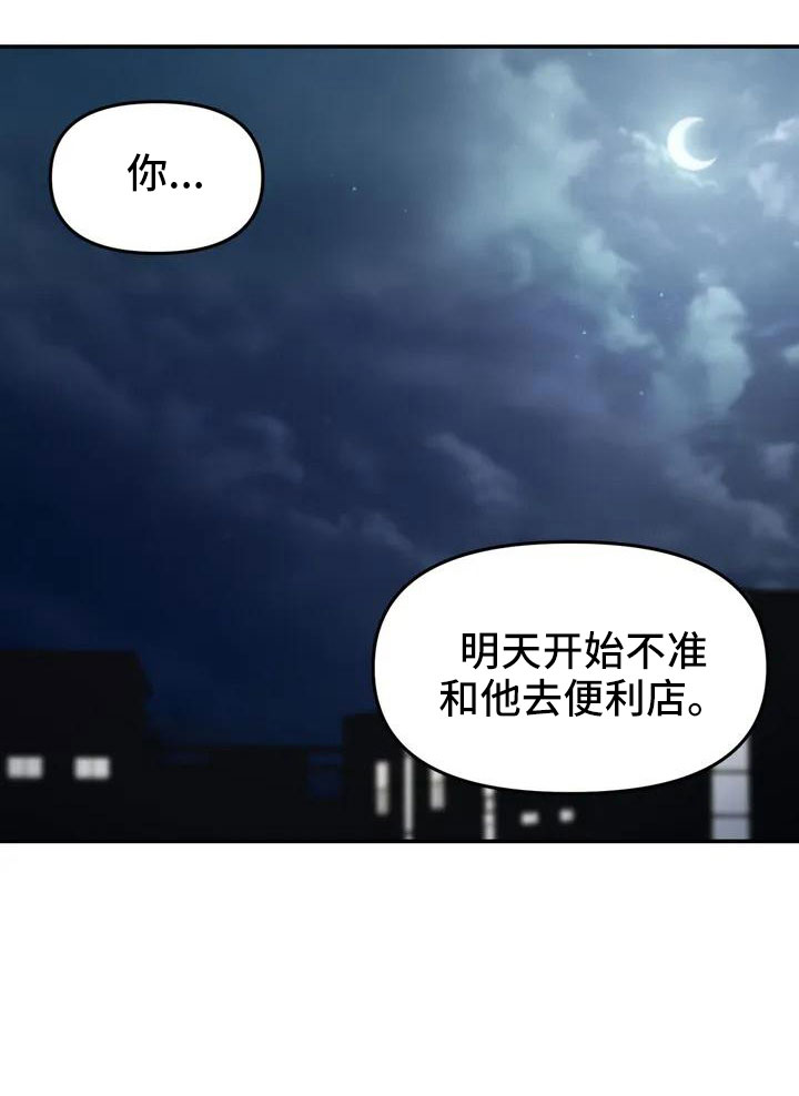 第49章：要有耳朵13