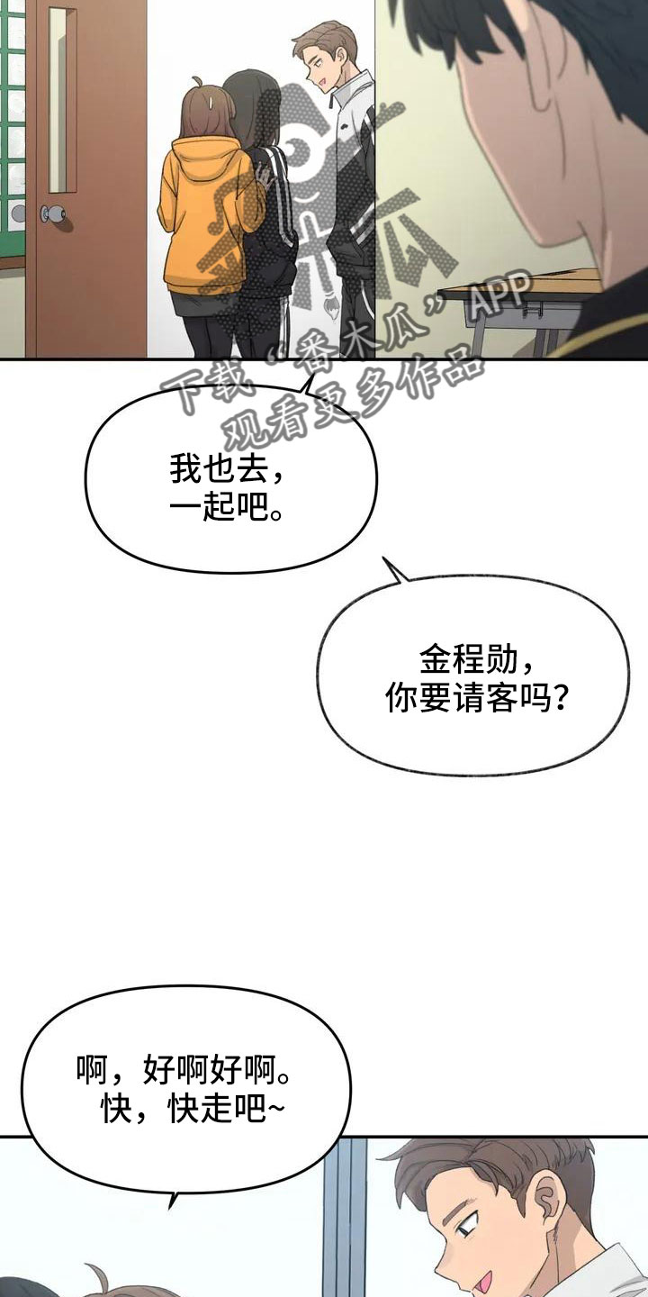 第47章：在躲我18