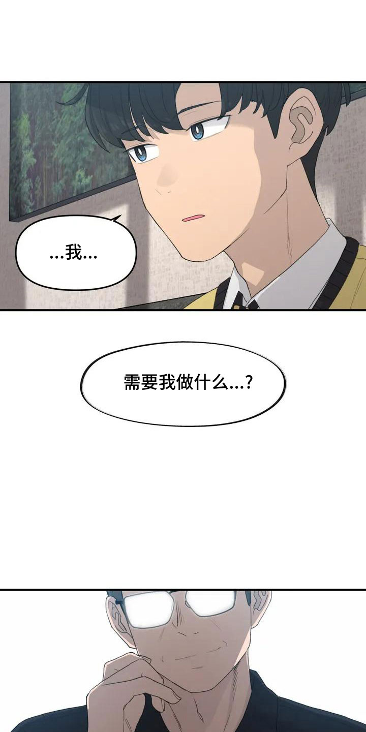 第53章： 羞羞的事16