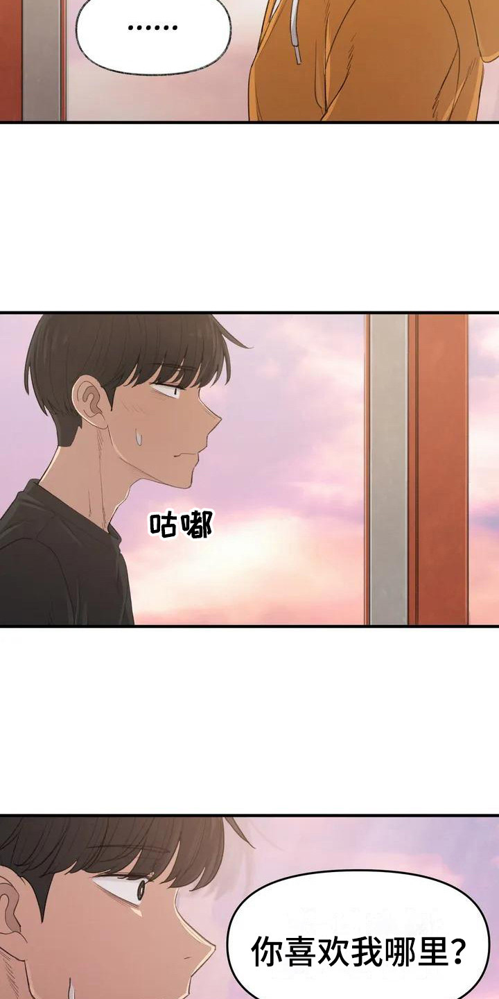 第25章：还有时间3