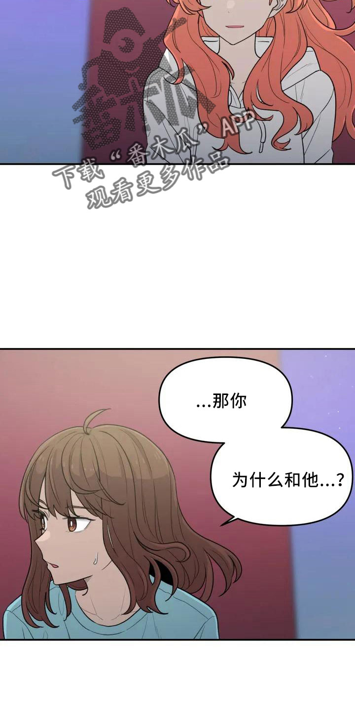 第44章：不了解1