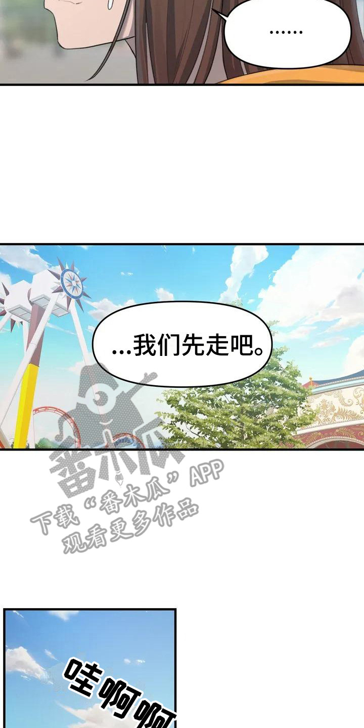 第22章：先走吧7