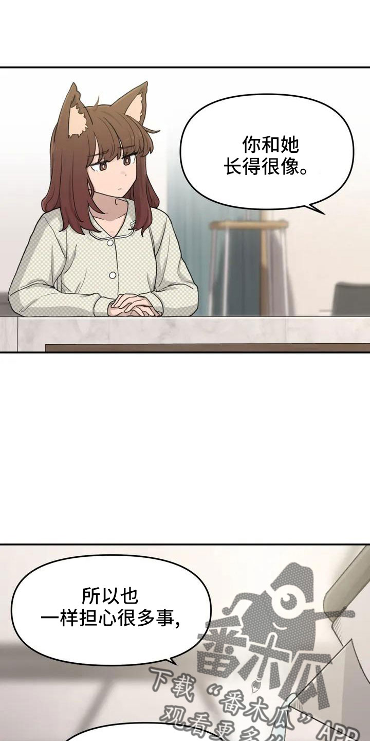 第50章：长尾巴9