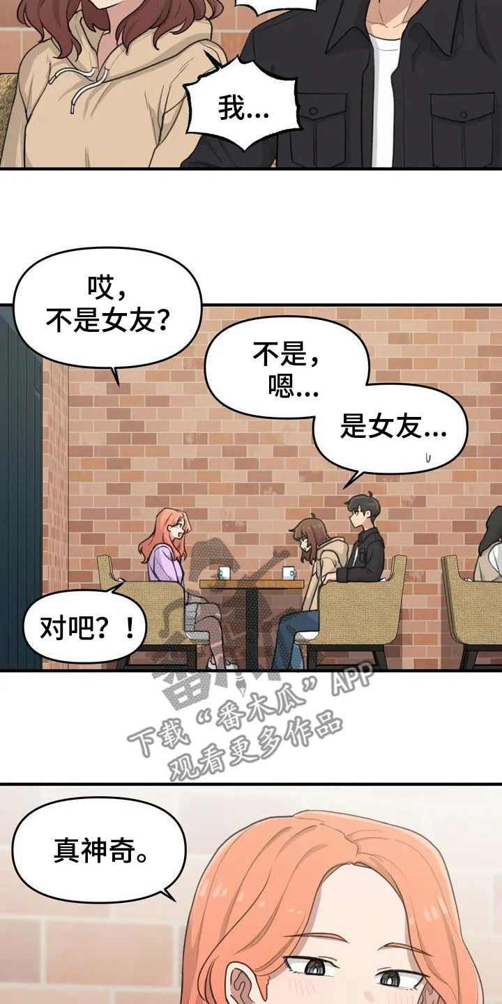 第39章：老同学12