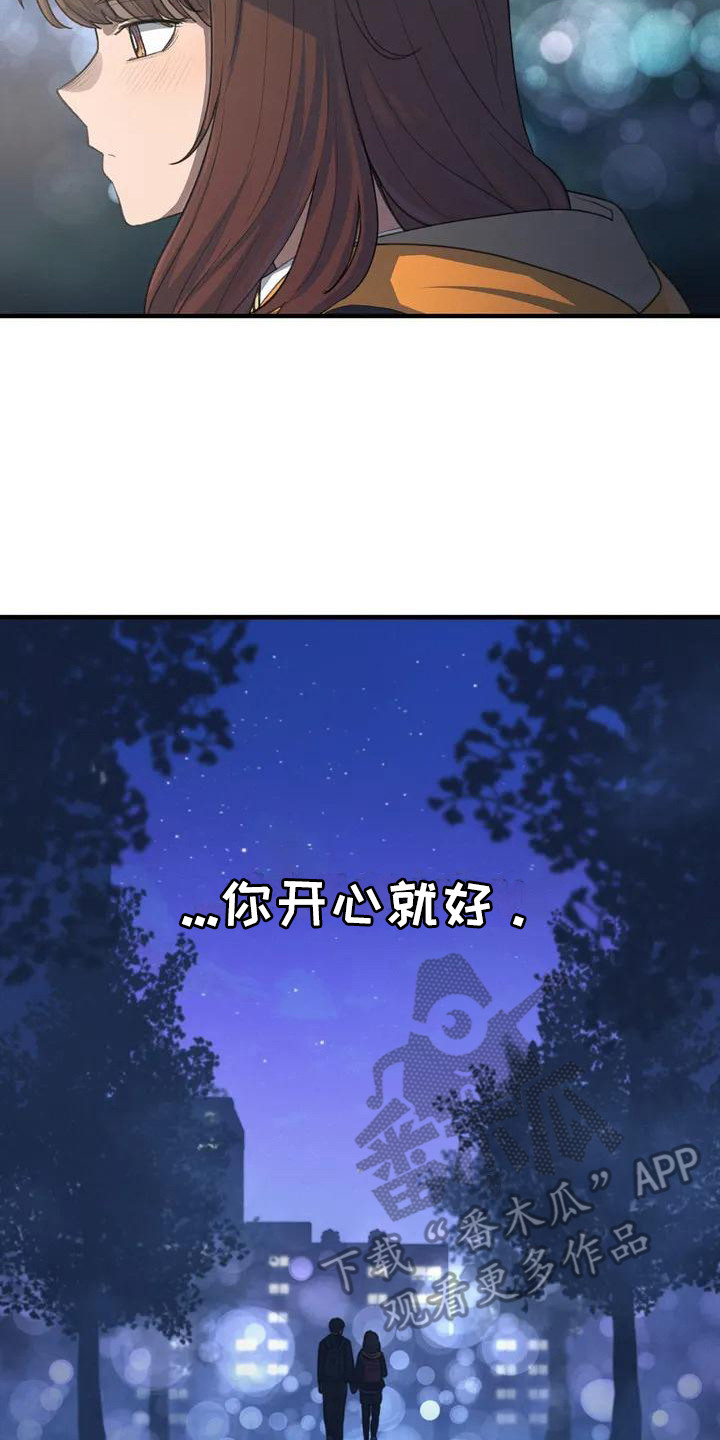第33章：开心就好20