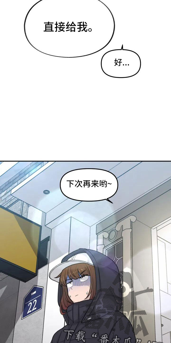 第62章：别慌张6