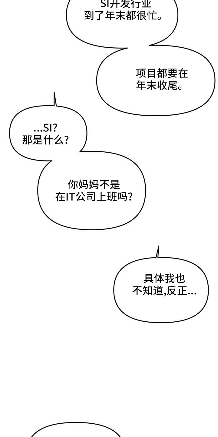 第63章：崴脚24