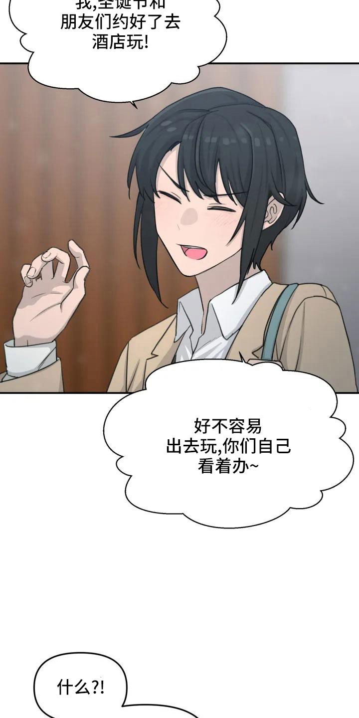 第72章：家里没人4
