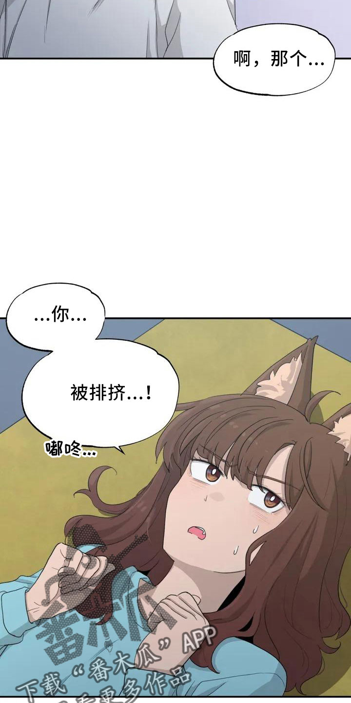 第45章：好奇12