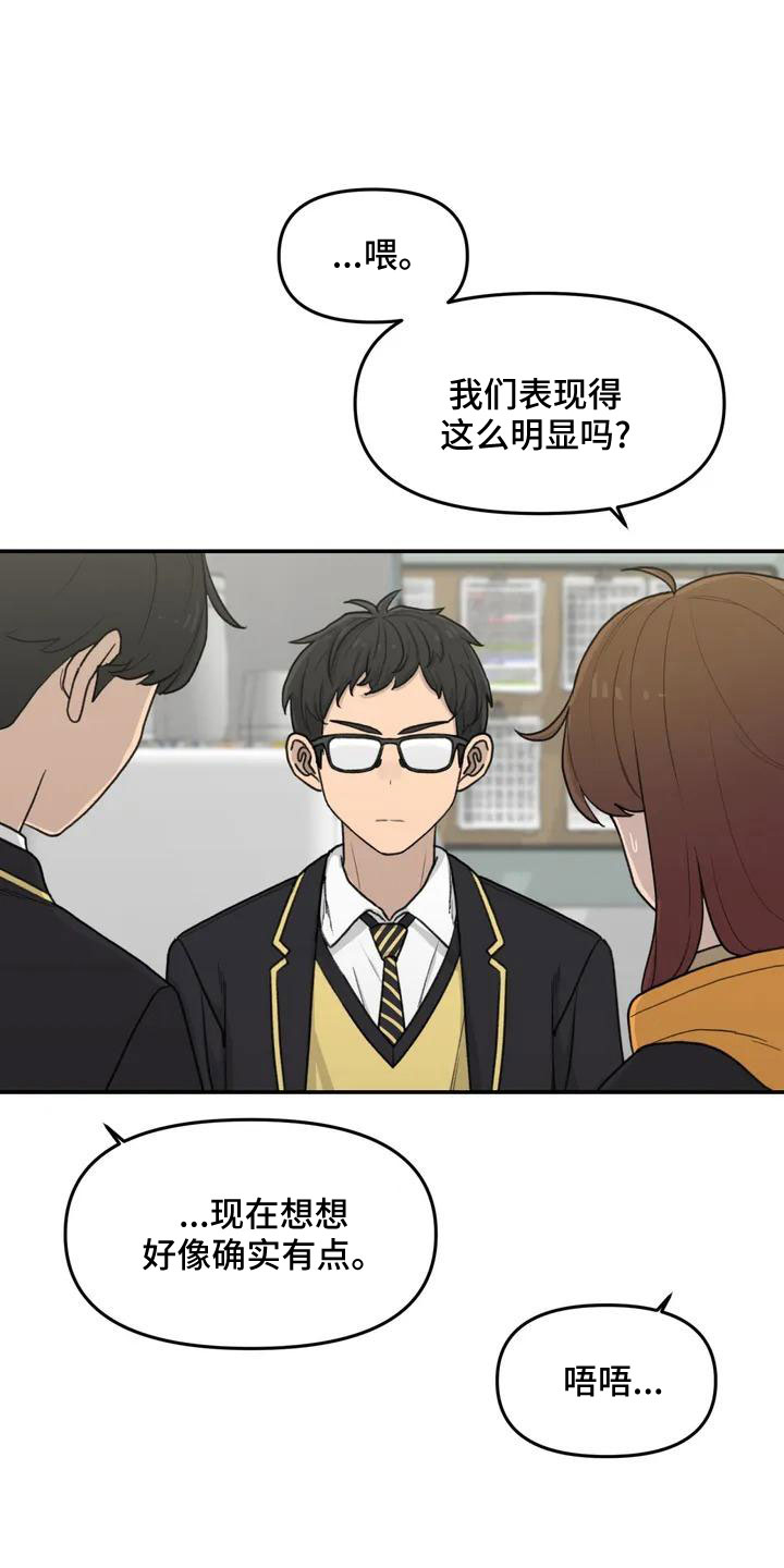 第57章：大方公开吧9