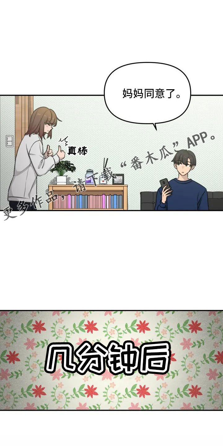 第75章：在这睡9
